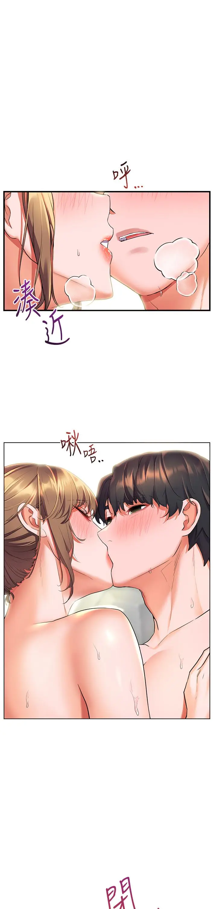 漫画《幸福小岛》第12话第7张图
