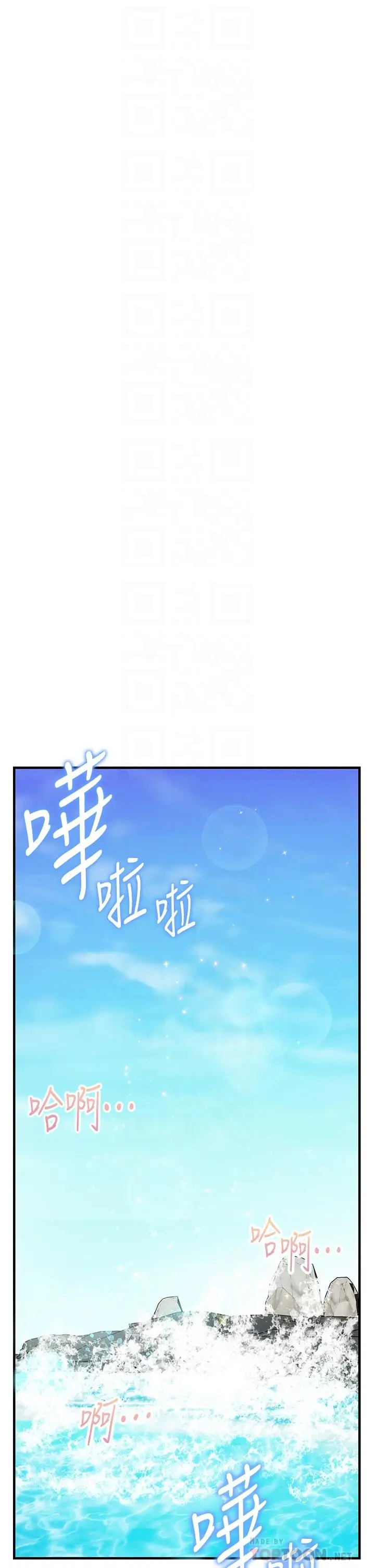 漫画《幸福小岛》第13话第12张图