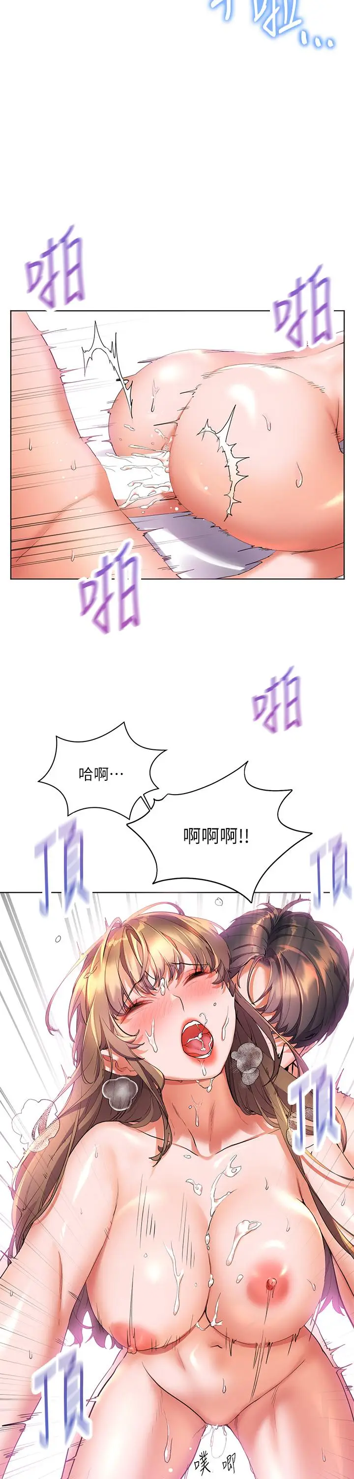漫画《幸福小岛》第13话第13张图