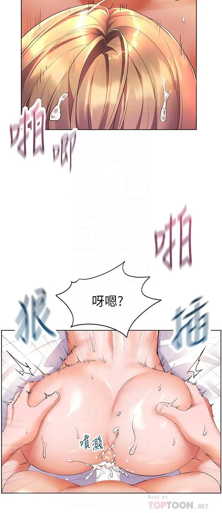 漫画《幸福小岛》第13话第16张图