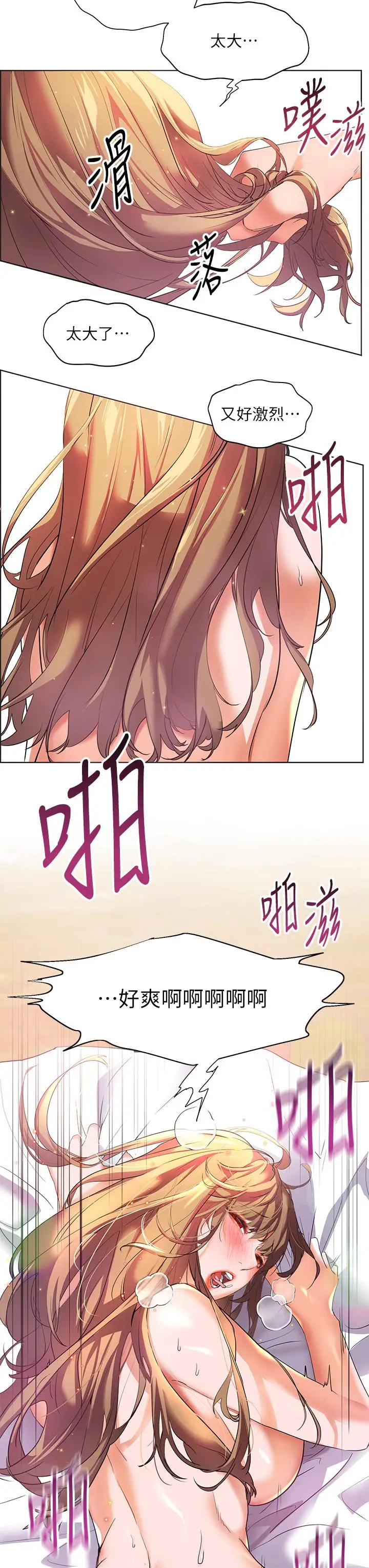 漫画《幸福小岛》第13话第3张图