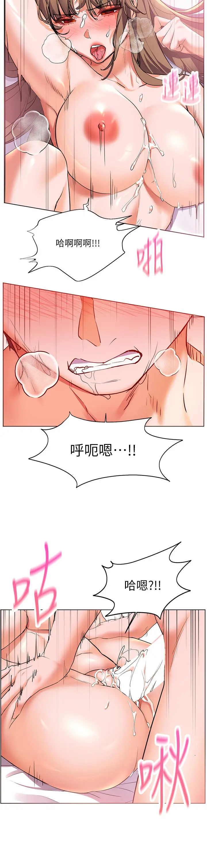 漫画《幸福小岛》第13话第30张图