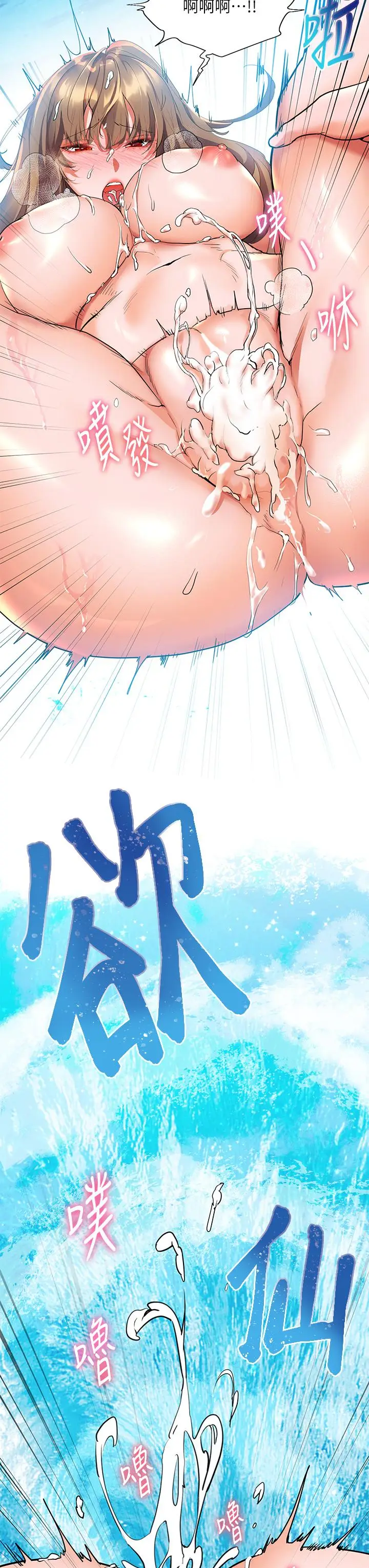 漫画《幸福小岛》第13话第34张图