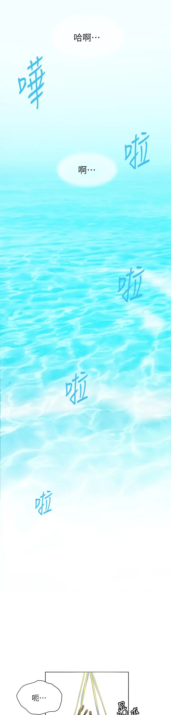 漫画《幸福小岛》第13话第37张图