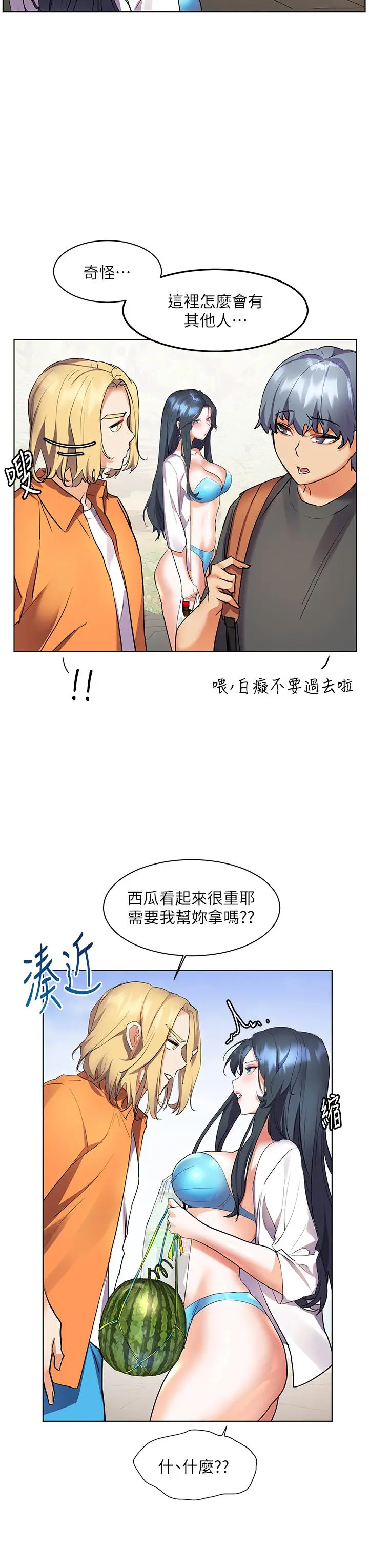 漫画《幸福小岛》第13话第39张图