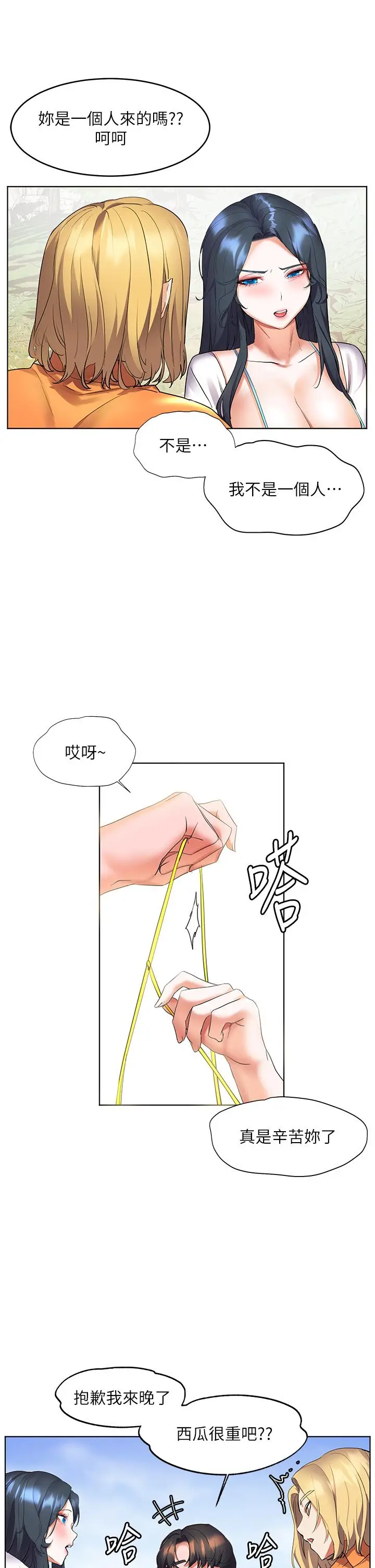漫画《幸福小岛》第13话第40张图