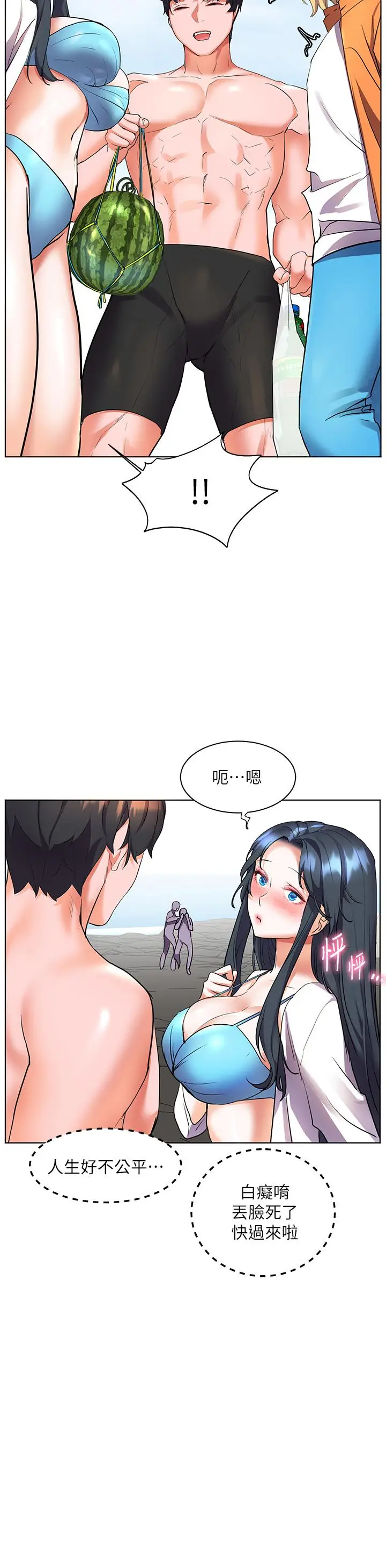 漫画《幸福小岛》第13话第41张图
