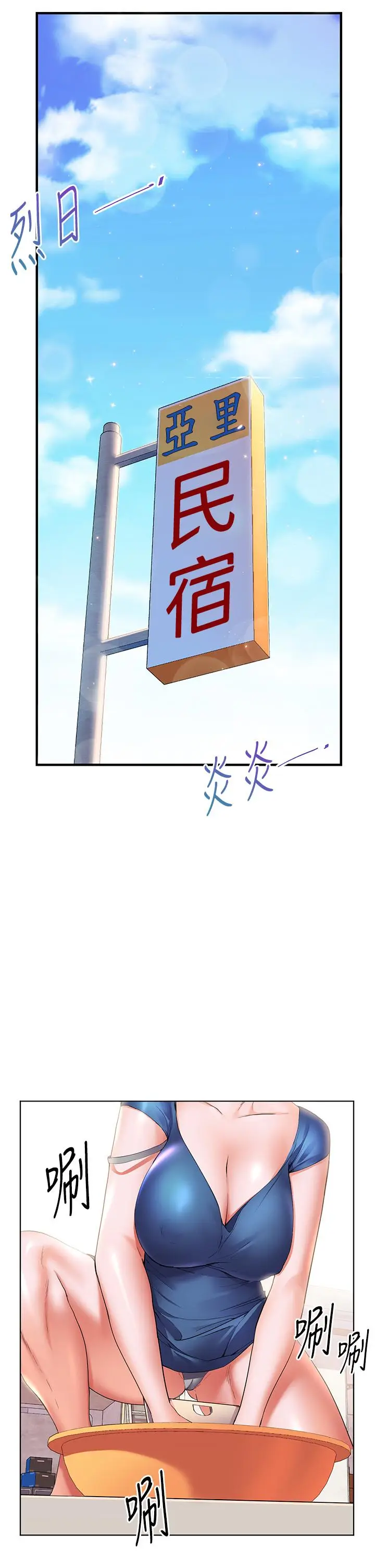 漫画《幸福小岛》第13话第7张图