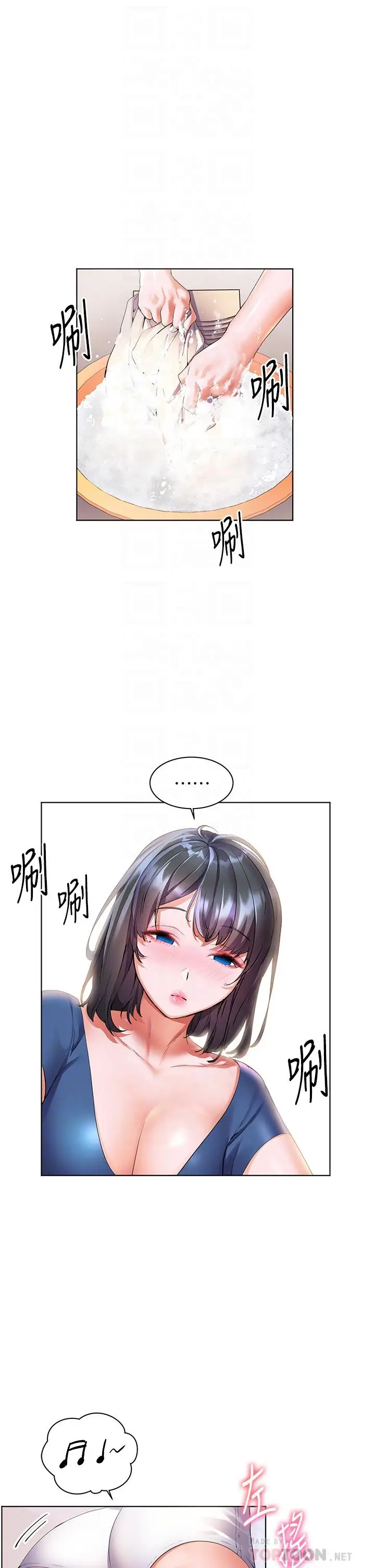 漫画《幸福小岛》第13话第8张图