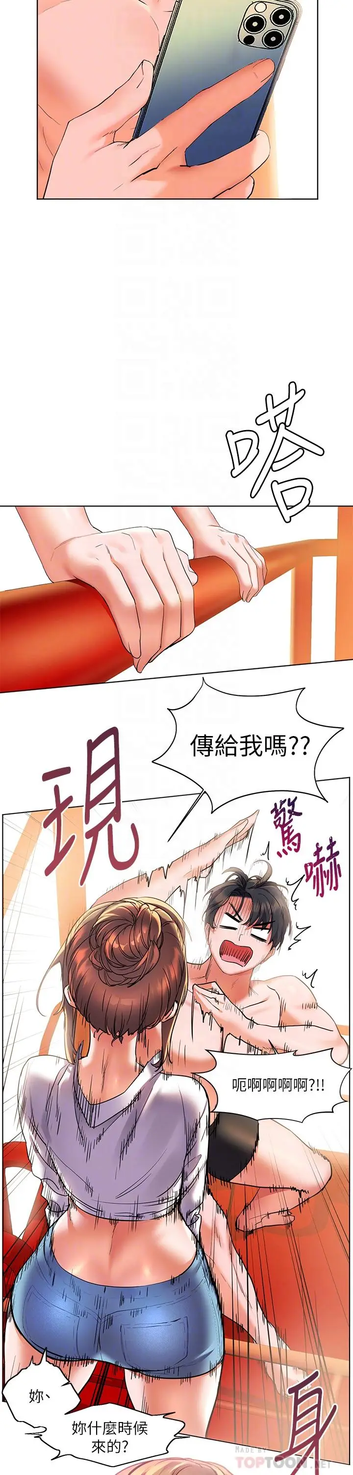 漫画《幸福小岛》第14话第10张图