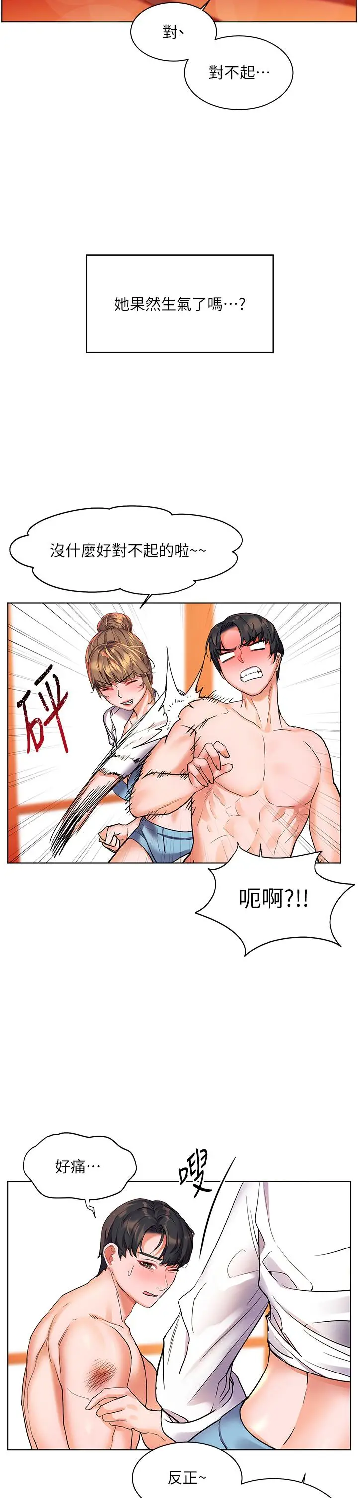 漫画《幸福小岛》第14话第13张图
