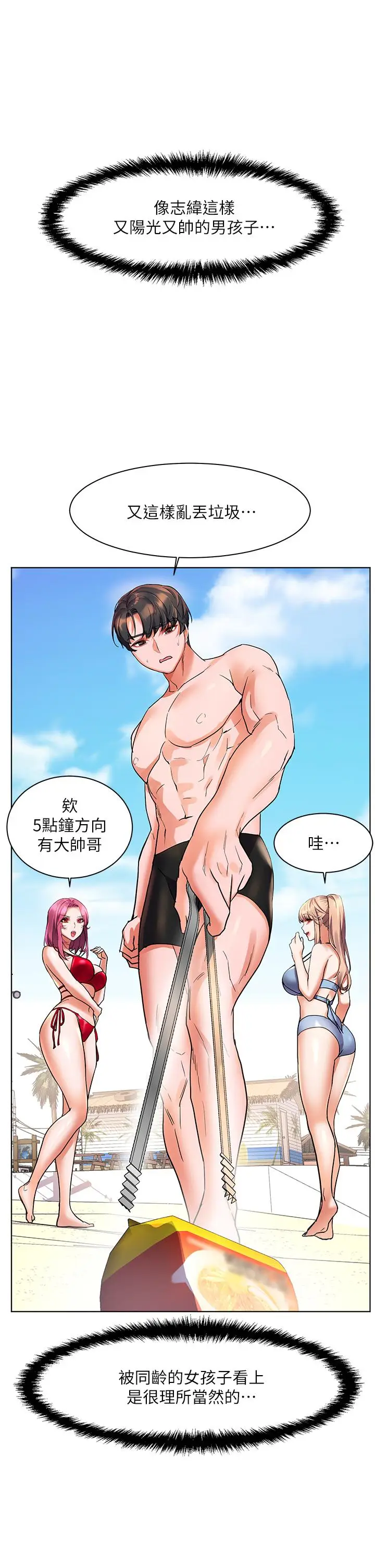 漫画《幸福小岛》第14话第20张图