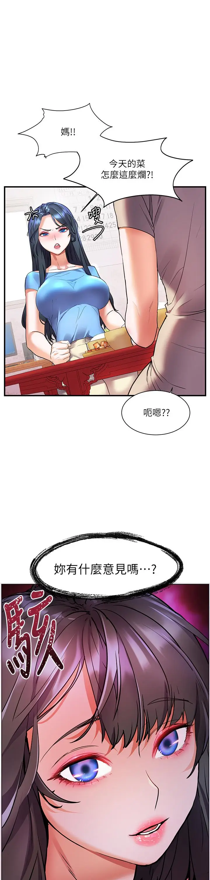 漫画《幸福小岛》第14话第27张图
