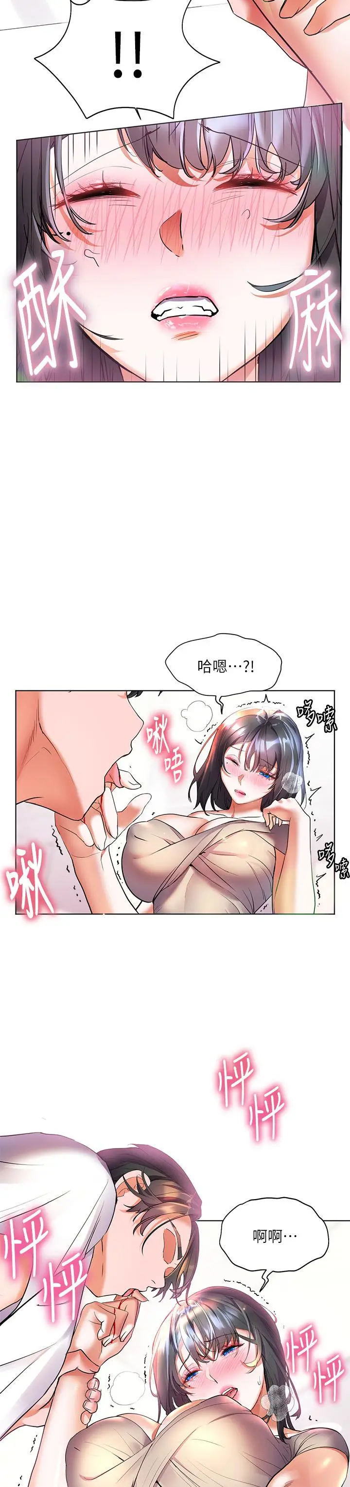 漫画《幸福小岛》第14话第39张图
