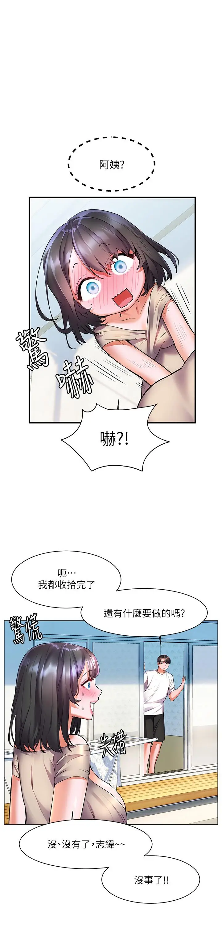 漫画《幸福小岛》第15话第11张图