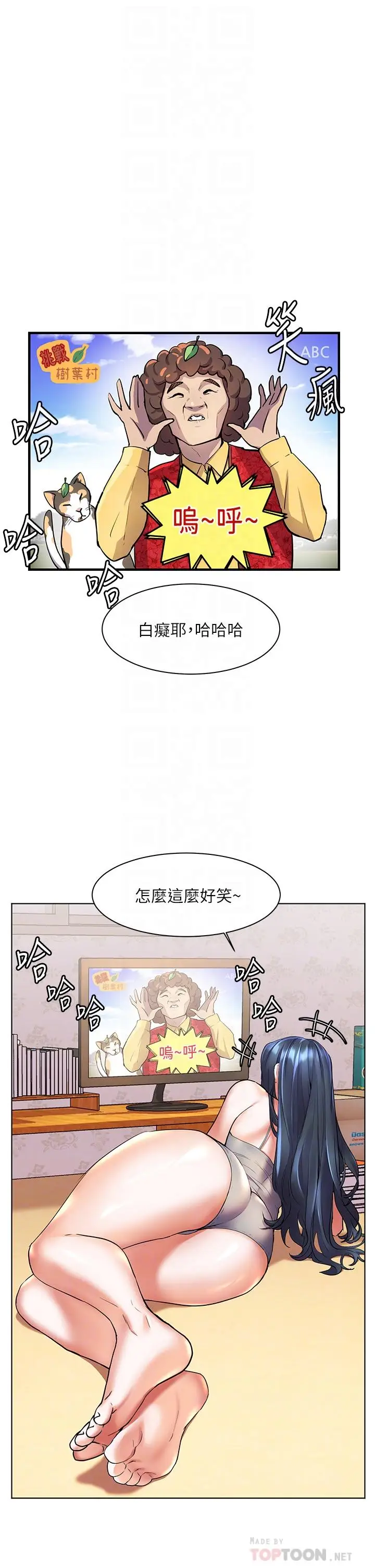 漫画《幸福小岛》第15话第16张图
