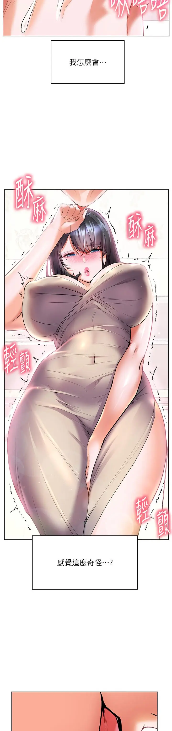 漫画《幸福小岛》第15话第3张图