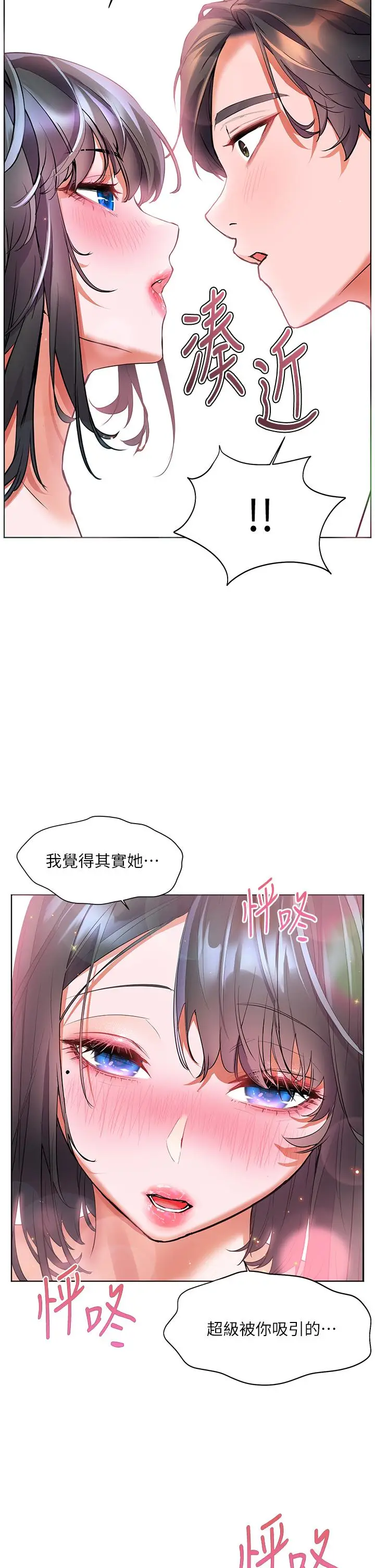 漫画《幸福小岛》第15话第35张图