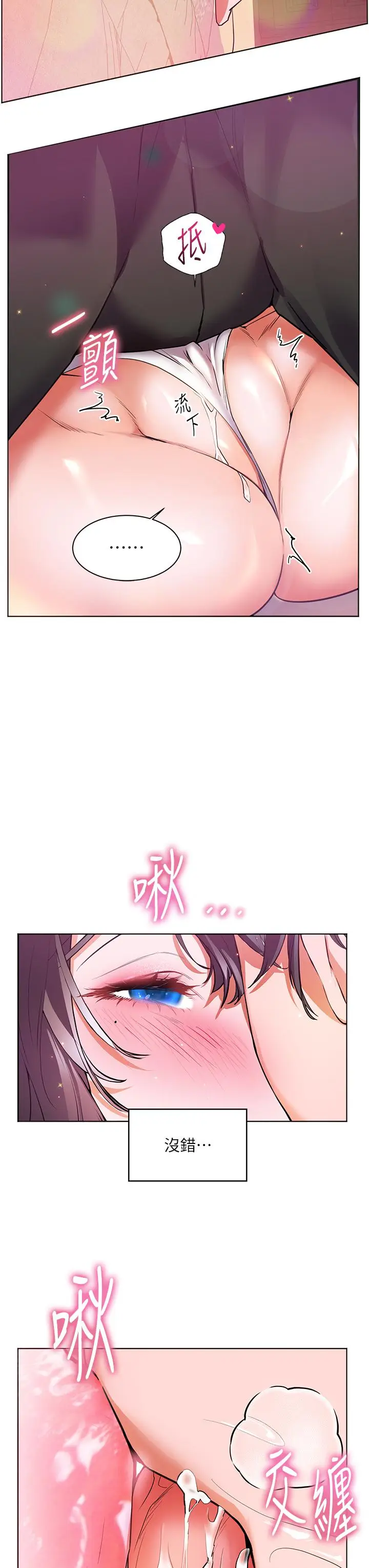 漫画《幸福小岛》第15话第39张图