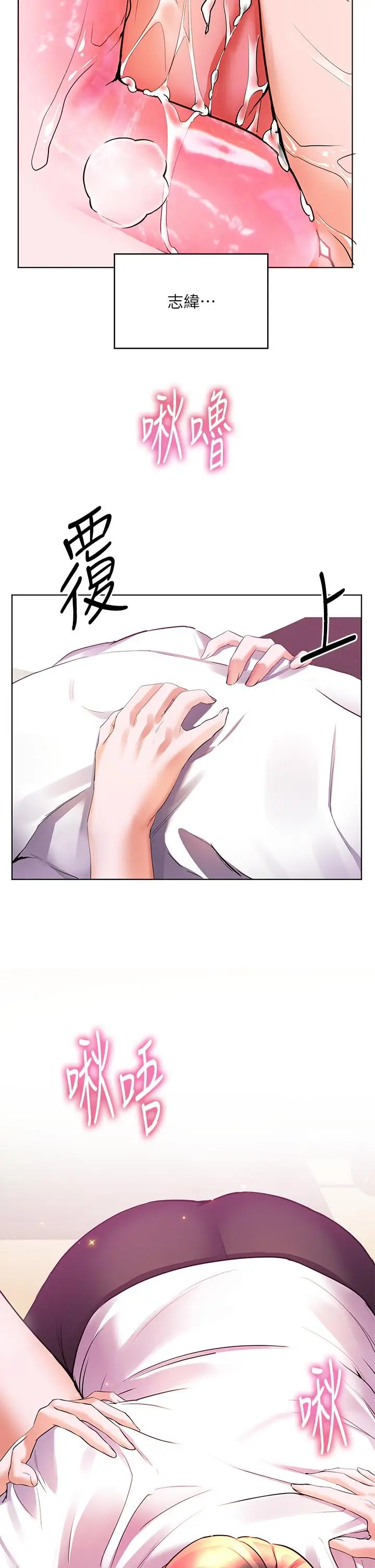 漫画《幸福小岛》第15话第40张图