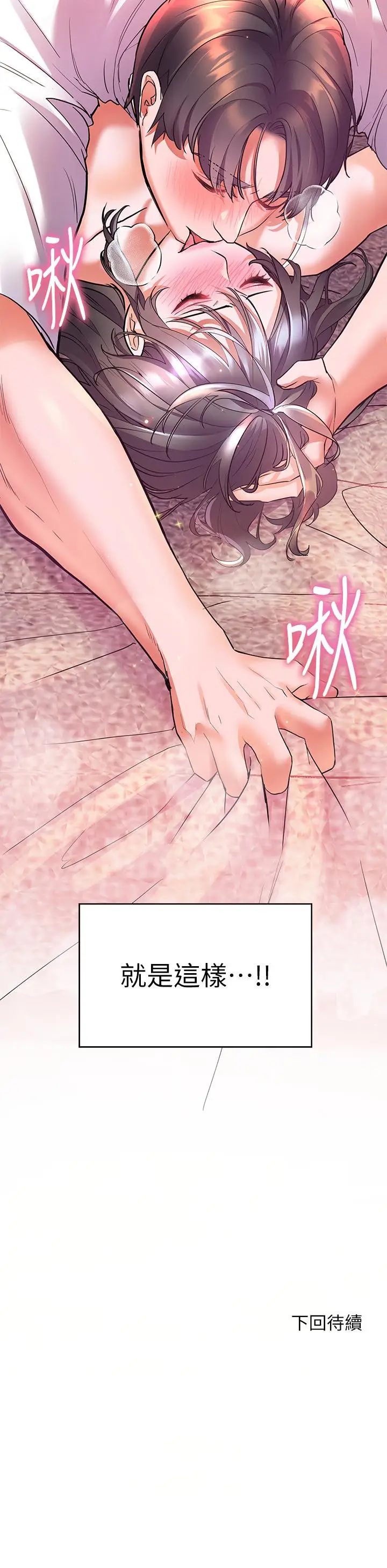 漫画《幸福小岛》第15话第41张图