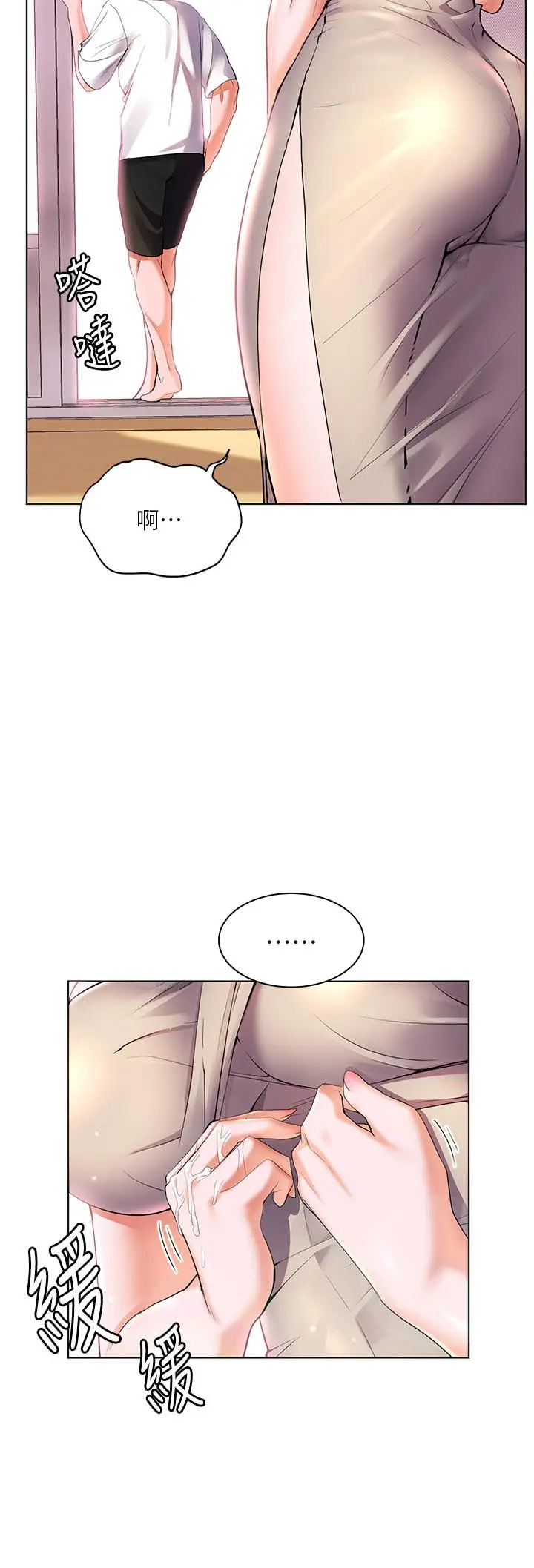 漫画《幸福小岛》第15话第5张图