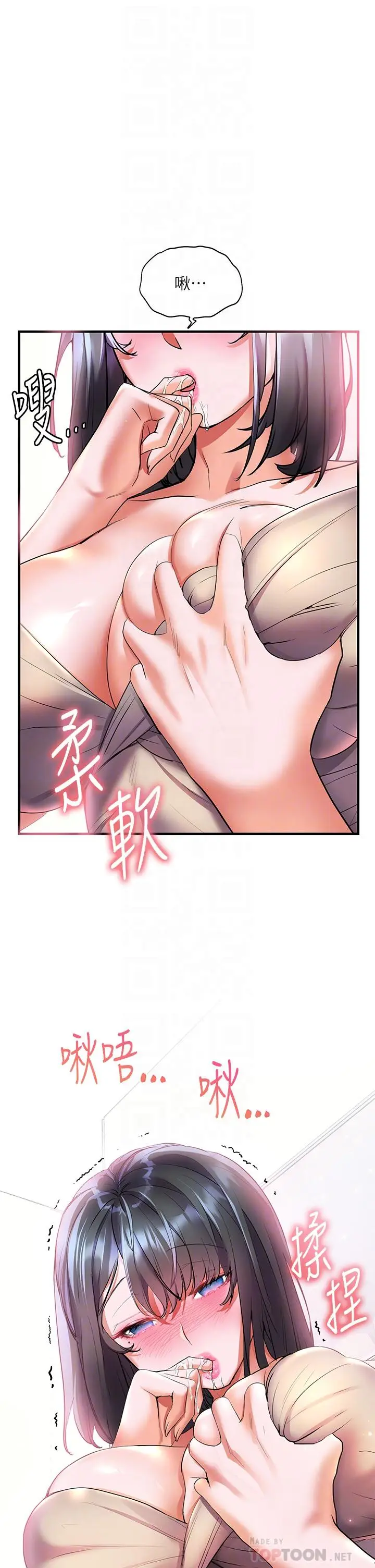 漫画《幸福小岛》第15话第6张图