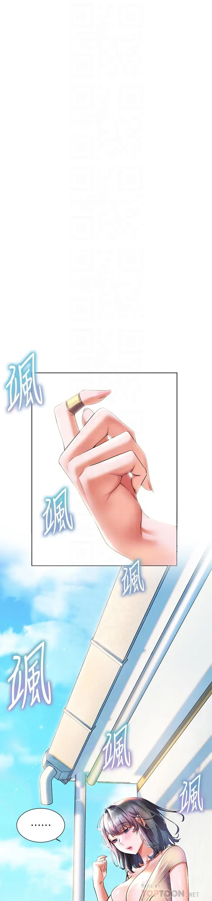 漫画《幸福小岛》第15话第8张图