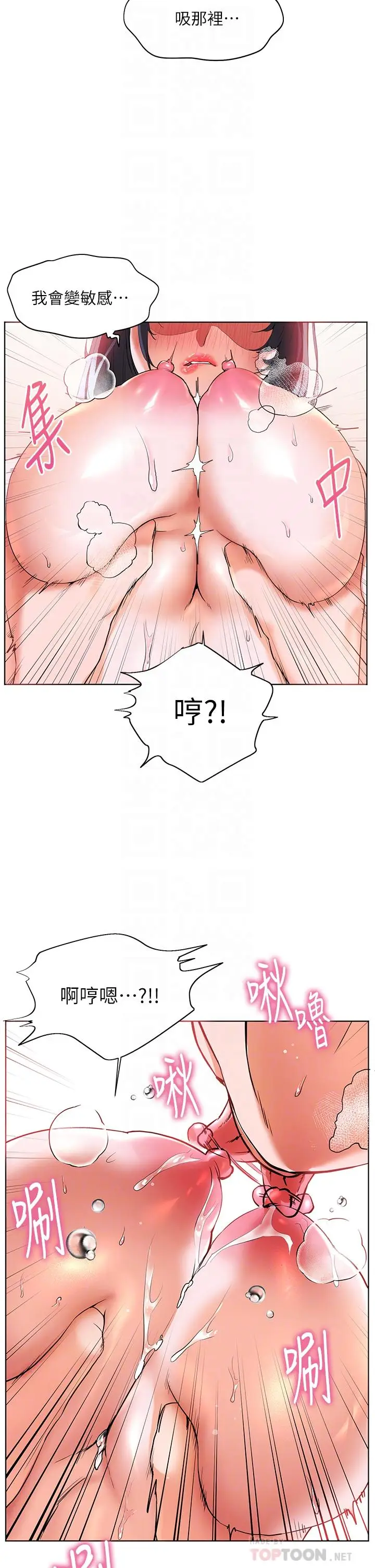 漫画《幸福小岛》第16话第18张图