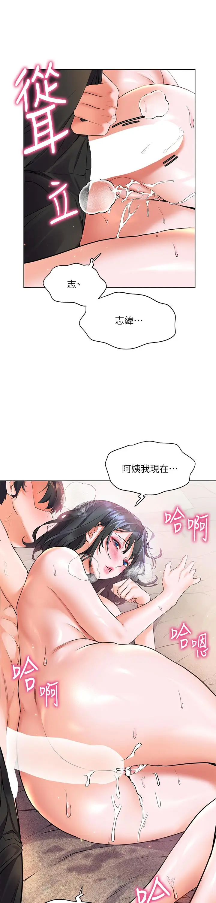 漫画《幸福小岛》第16话第25张图