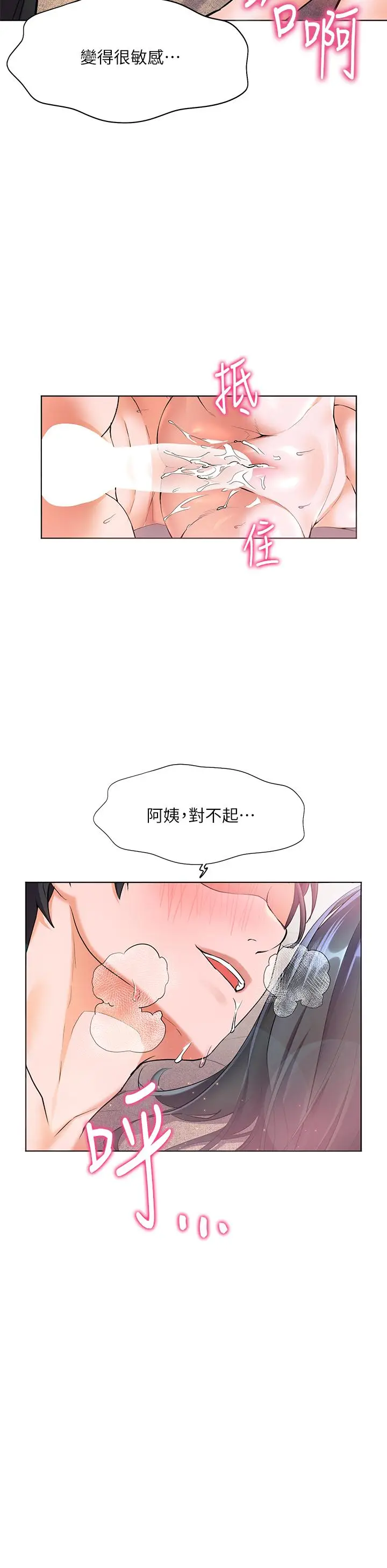 漫画《幸福小岛》第16话第26张图
