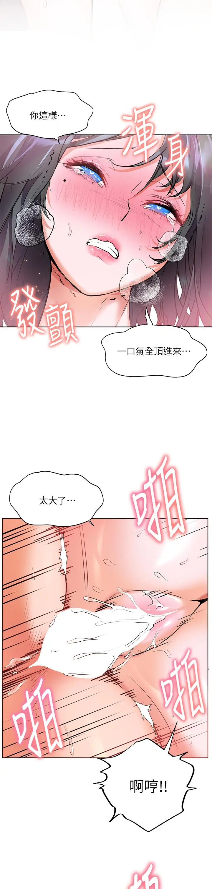 漫画《幸福小岛》第16话第28张图