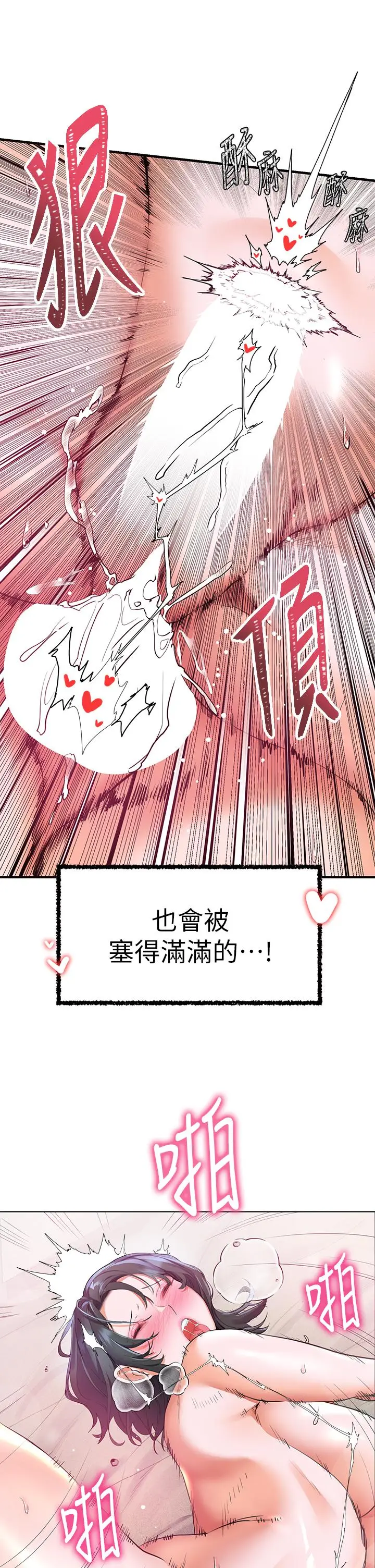 漫画《幸福小岛》第16话第32张图