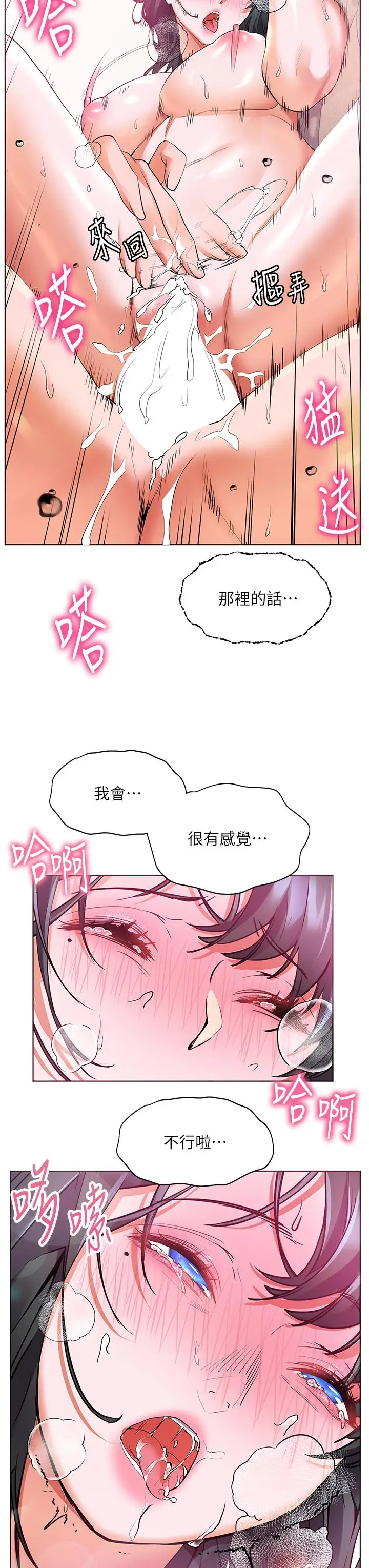 漫画《幸福小岛》第16话第34张图