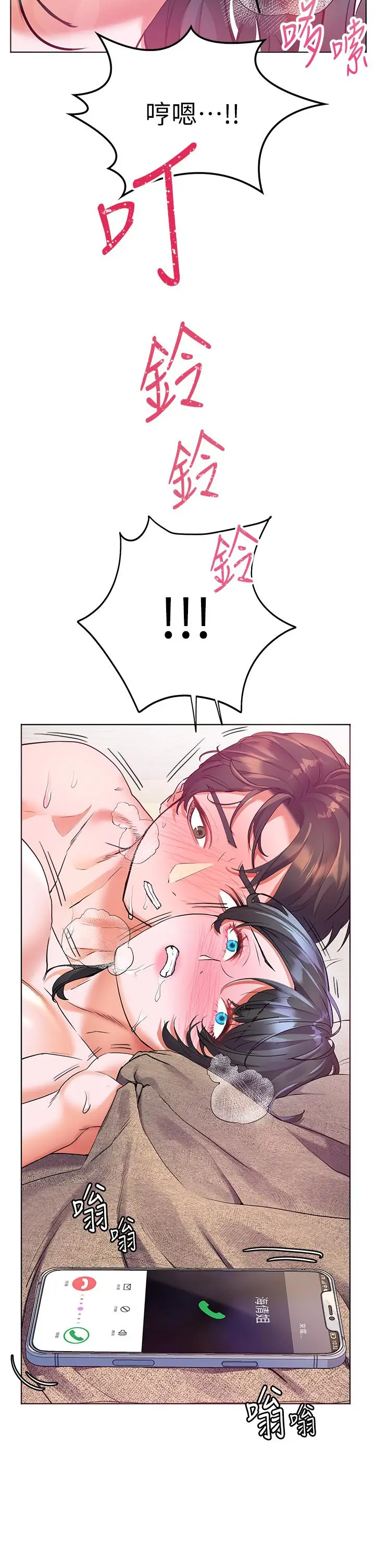 漫画《幸福小岛》第16话第35张图