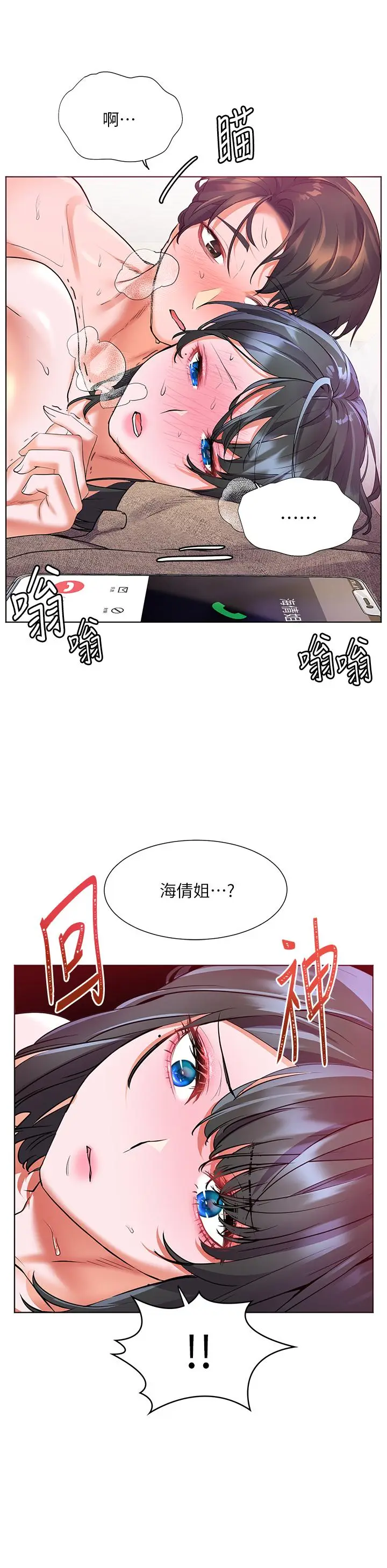 漫画《幸福小岛》第16话第36张图