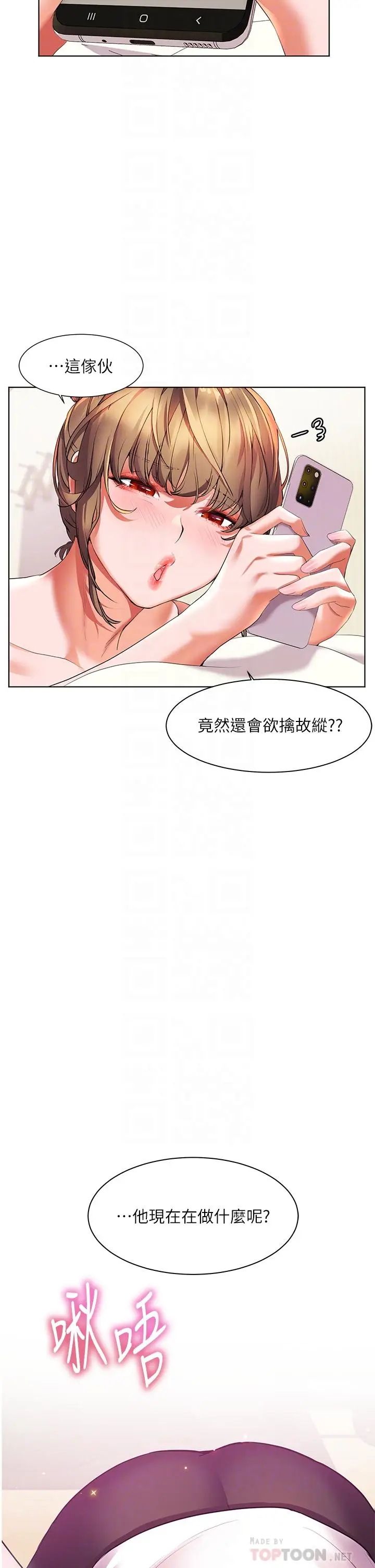 漫画《幸福小岛》第16话第4张图
