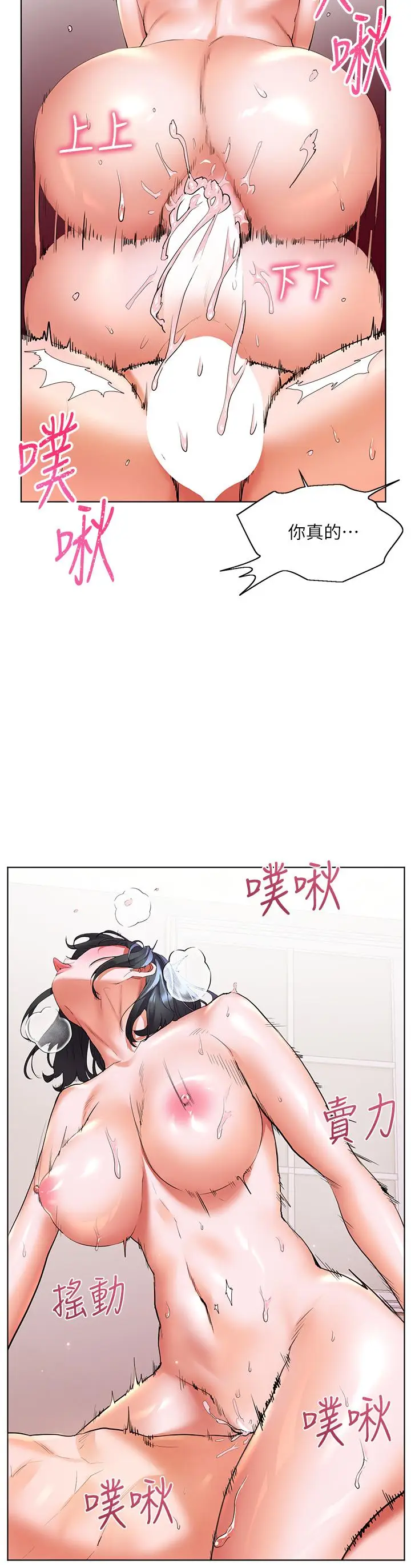 漫画《幸福小岛》第17话第21张图