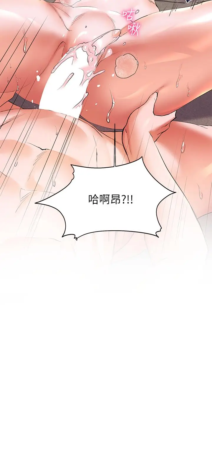 漫画《幸福小岛》第17话第26张图