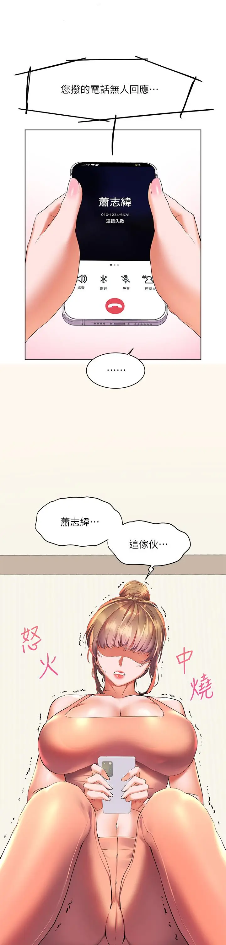 漫画《幸福小岛》第17话第37张图