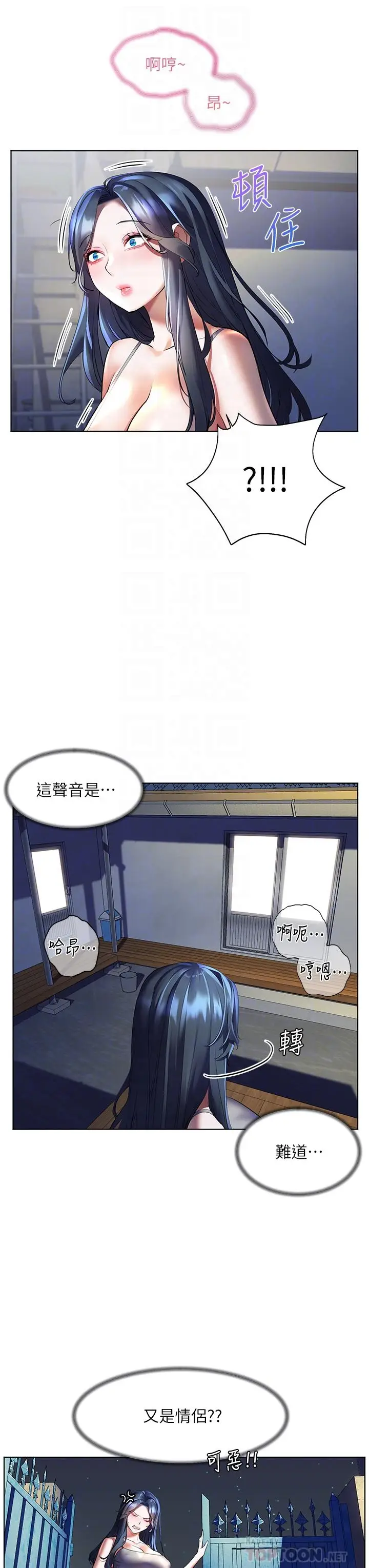 漫画《幸福小岛》第17话第8张图