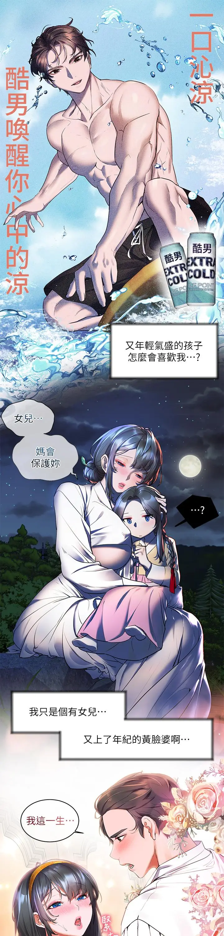 漫画《幸福小岛》第18话第11张图