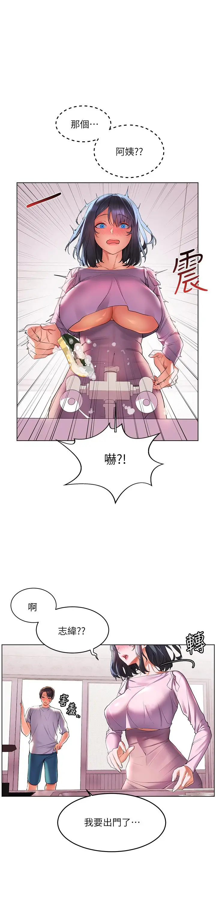 漫画《幸福小岛》第18话第13张图
