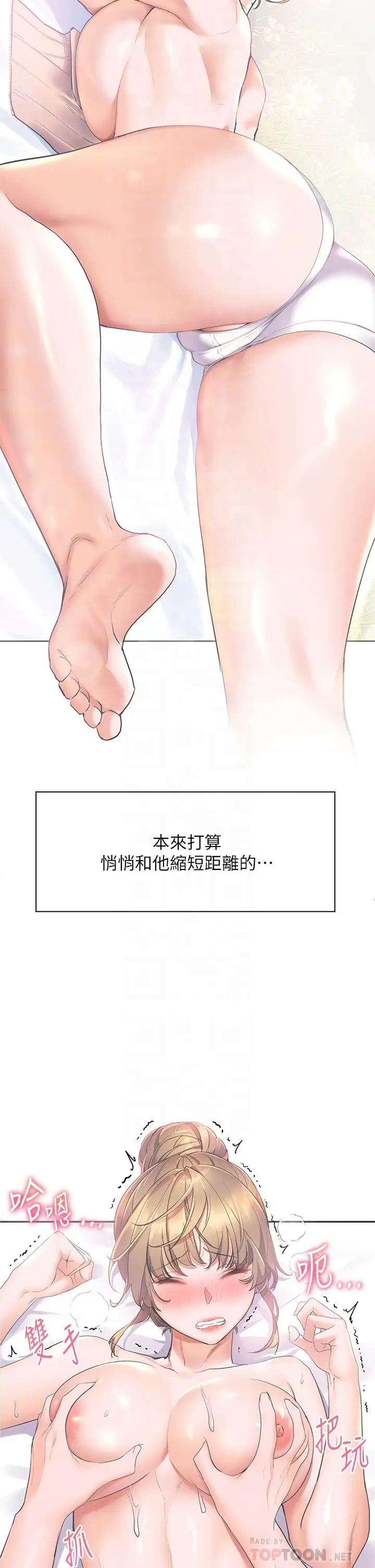 漫画《幸福小岛》第19话第14张图
