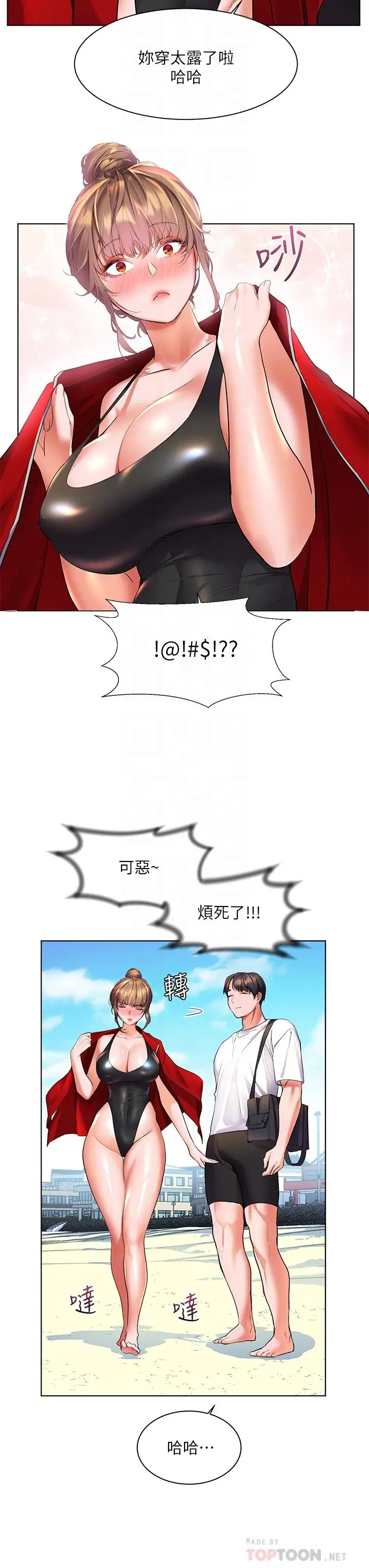 漫画《幸福小岛》第19话第18张图