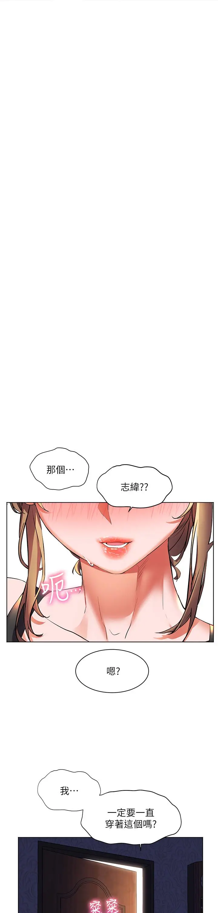 漫画《幸福小岛》第19话第39张图