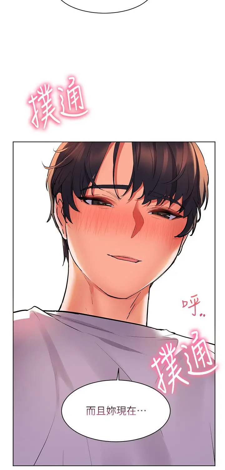 漫画《幸福小岛》第19话第41张图