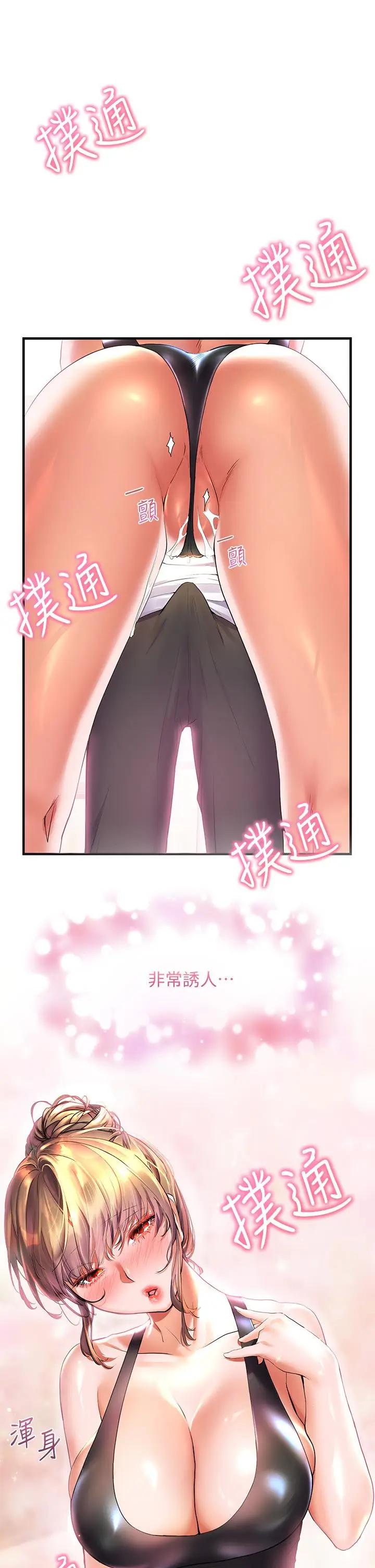 漫画《幸福小岛》第19话第42张图