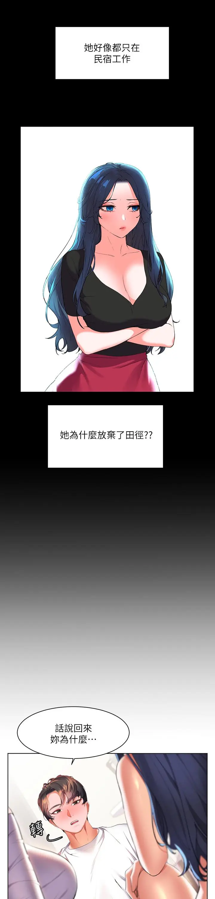漫画《幸福小岛》第20话第11张图