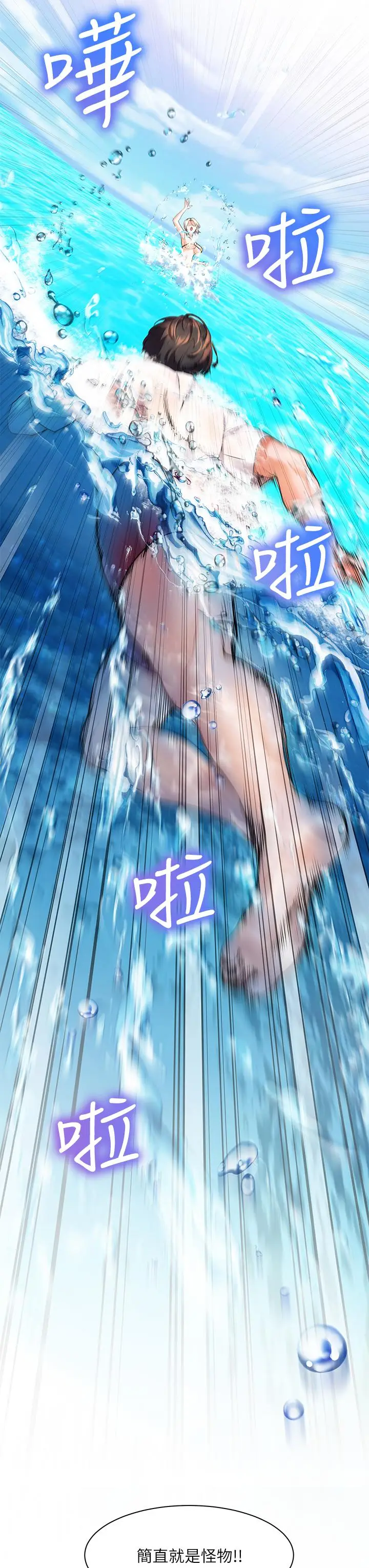 漫画《幸福小岛》第20话第3张图